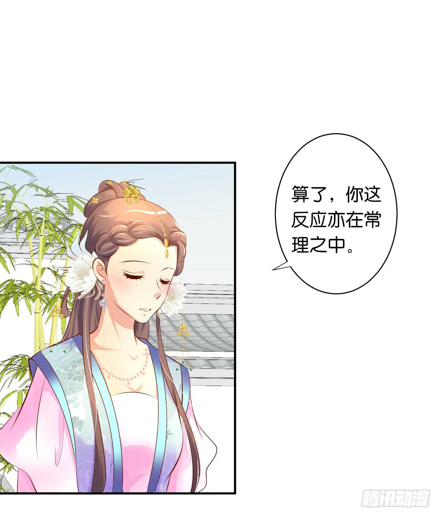 《锦绣无双》错过 第20页
