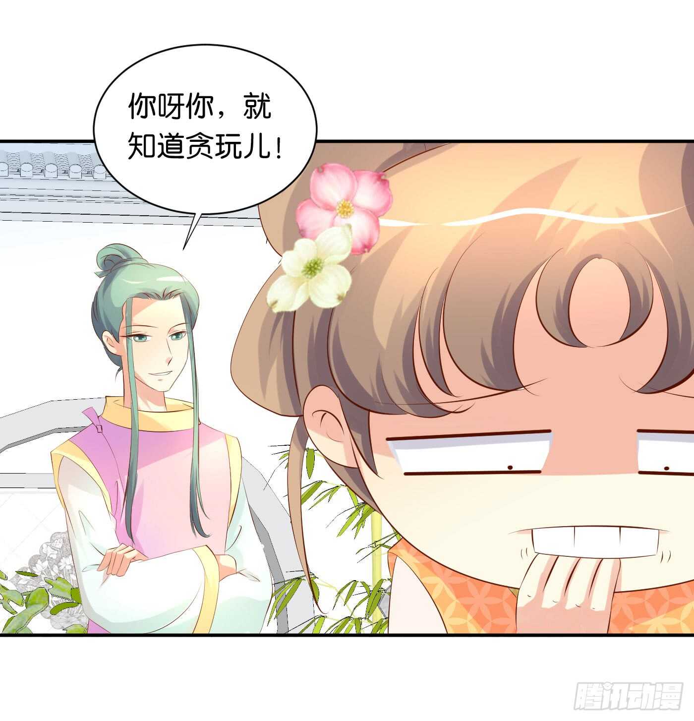《锦绣无双》错过 第24页