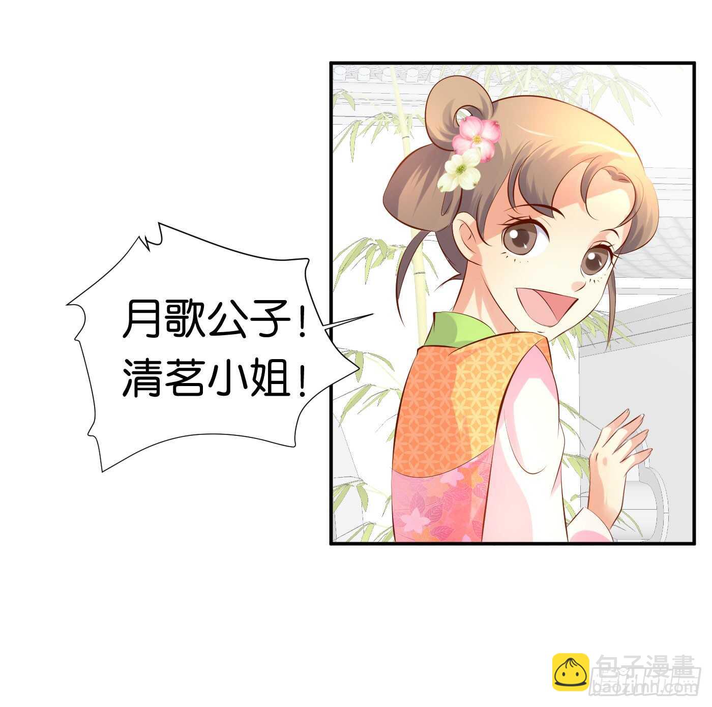 《锦绣无双》错过 第25页