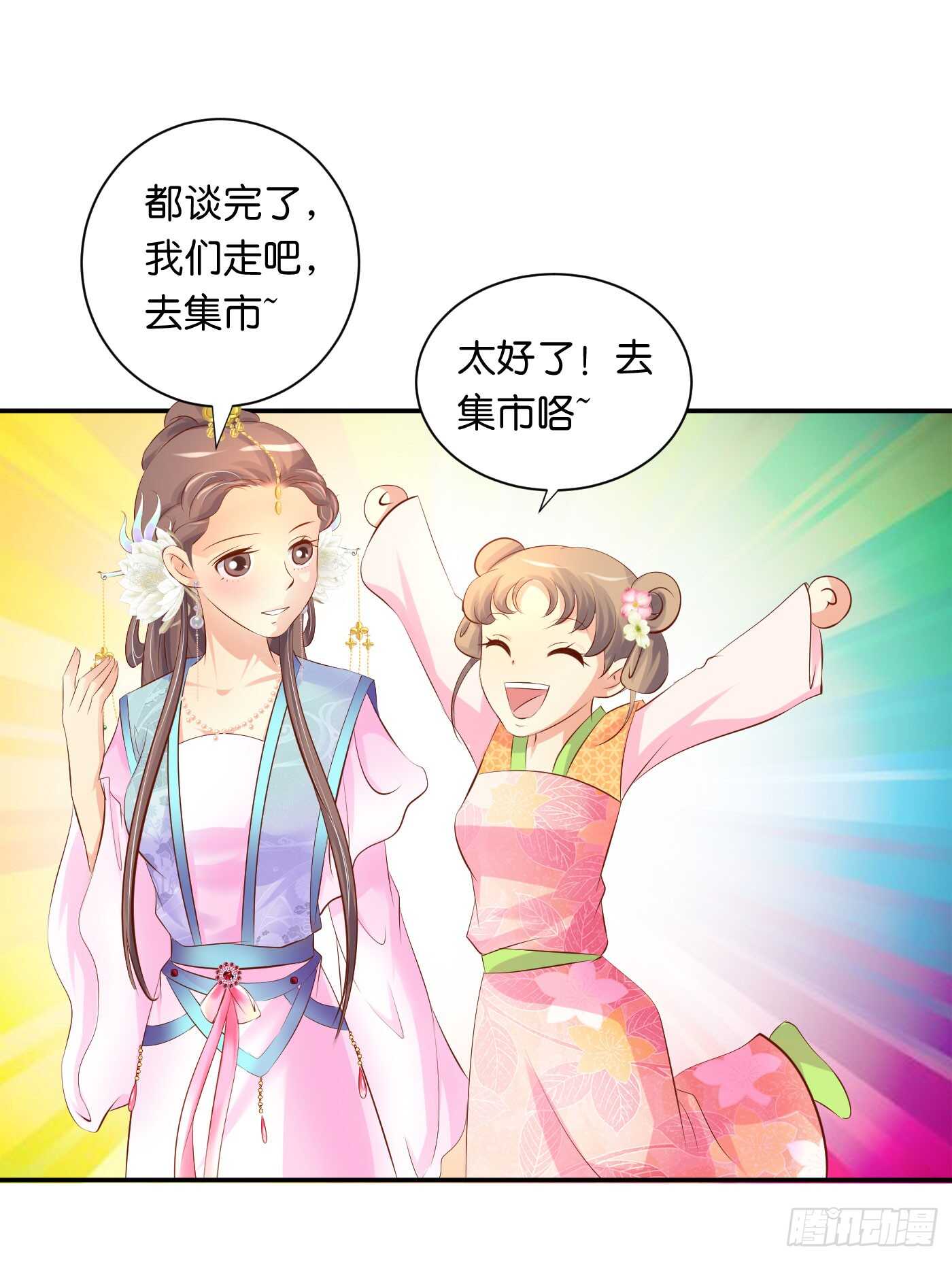 《锦绣无双》错过 第27页