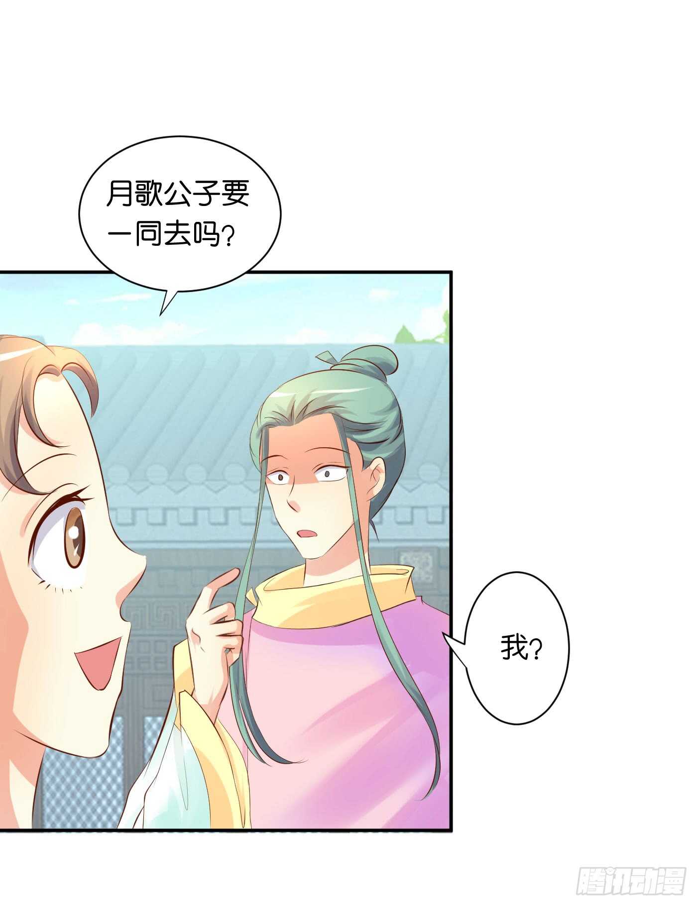 《锦绣无双》错过 第28页