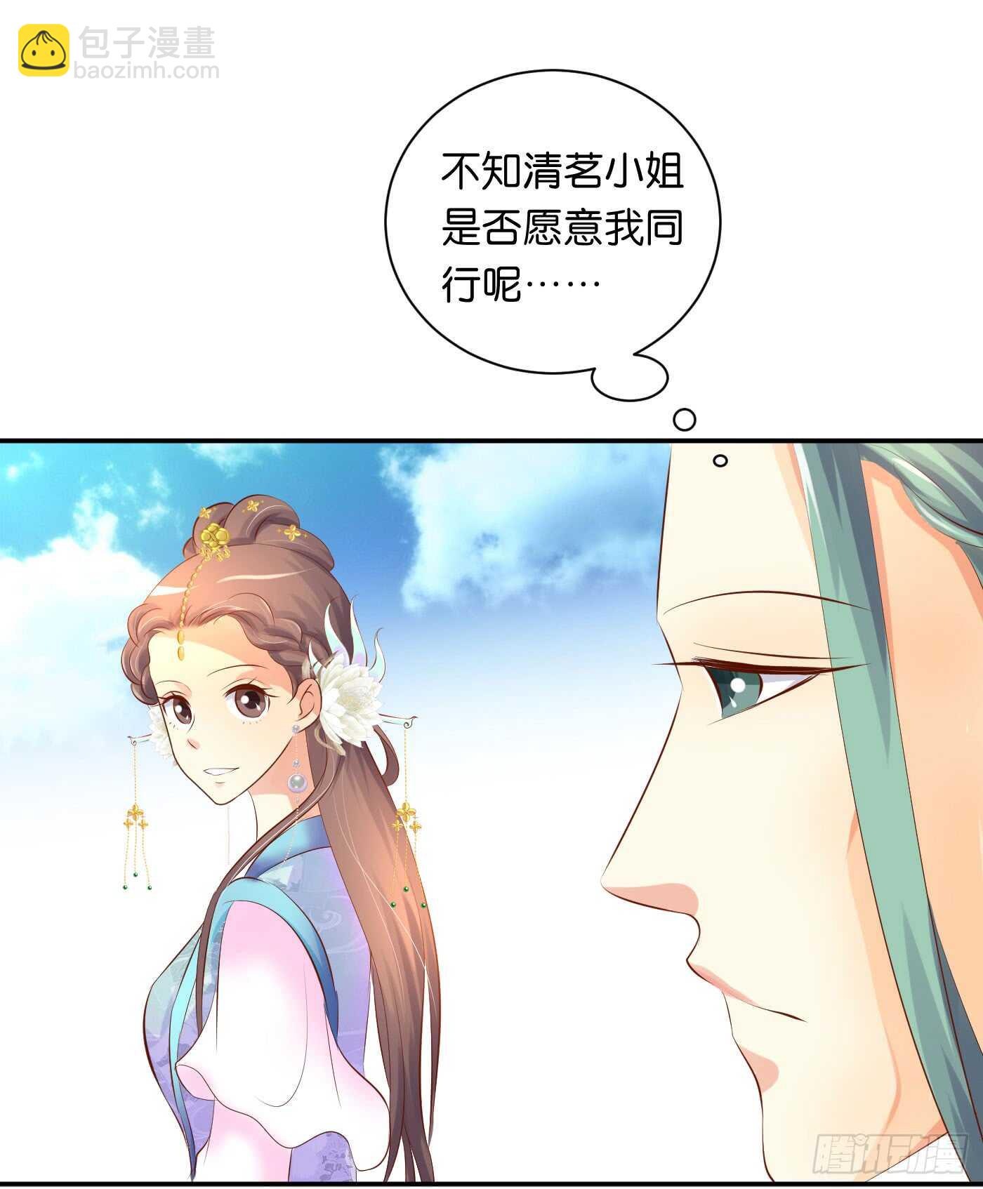 《锦绣无双》错过 第29页
