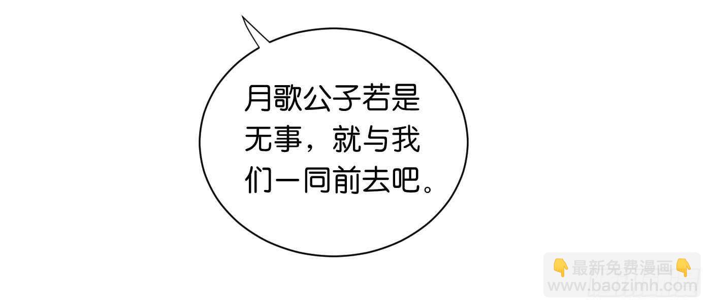 《锦绣无双》错过 第30页