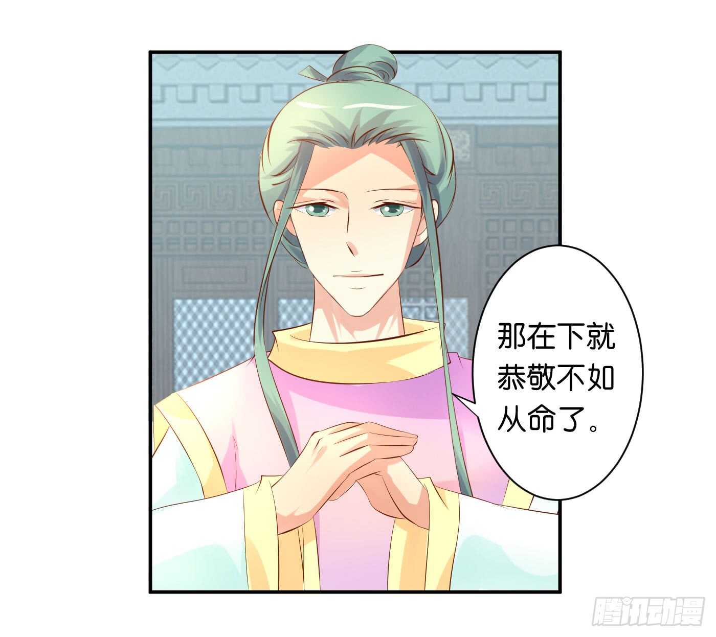 《锦绣无双》错过 第31页