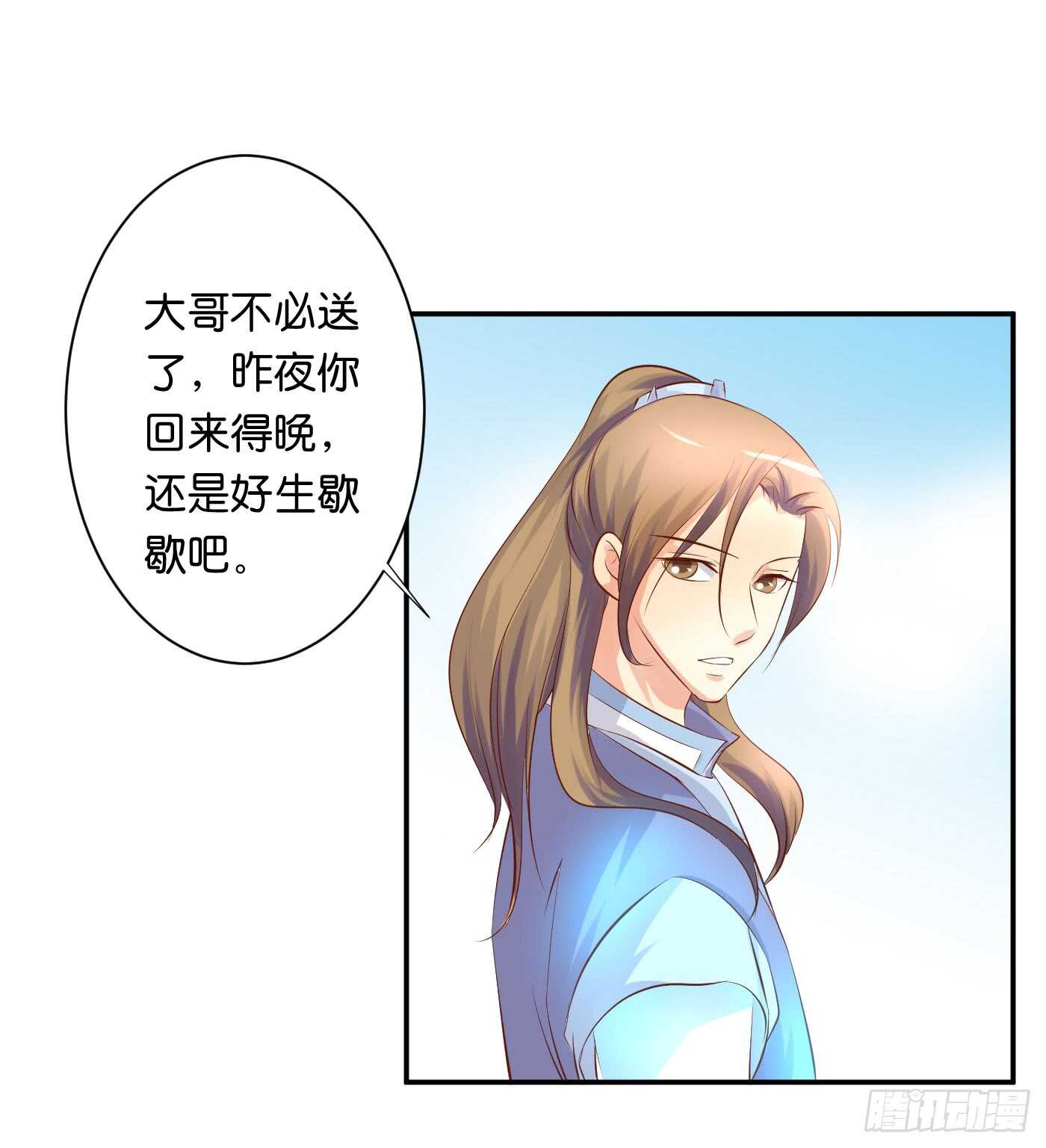 《锦绣无双》错过 第36页