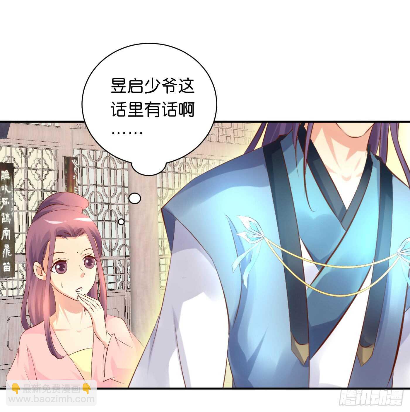 《锦绣无双》错过 第37页