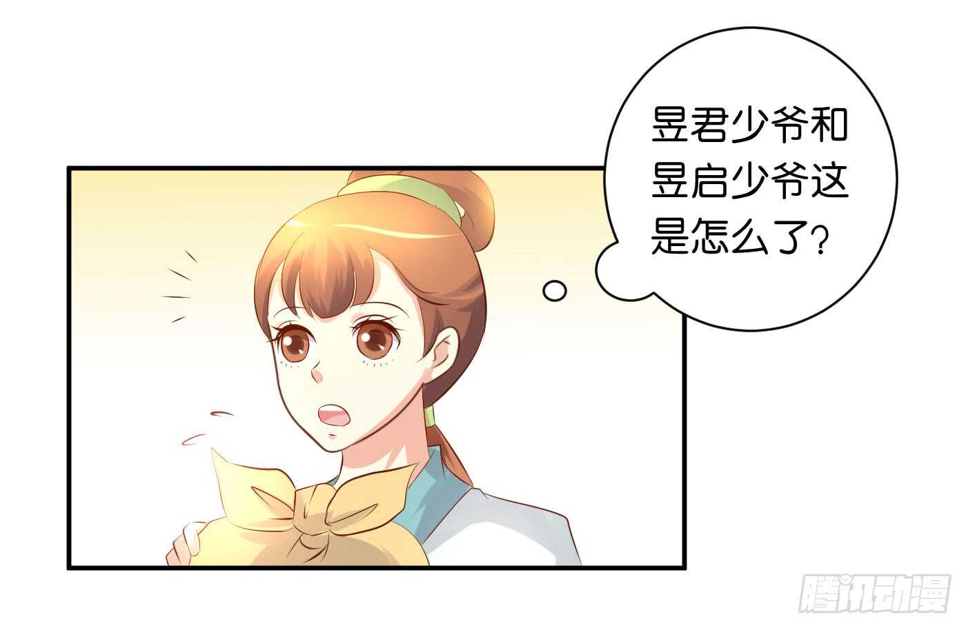《锦绣无双》错过 第39页