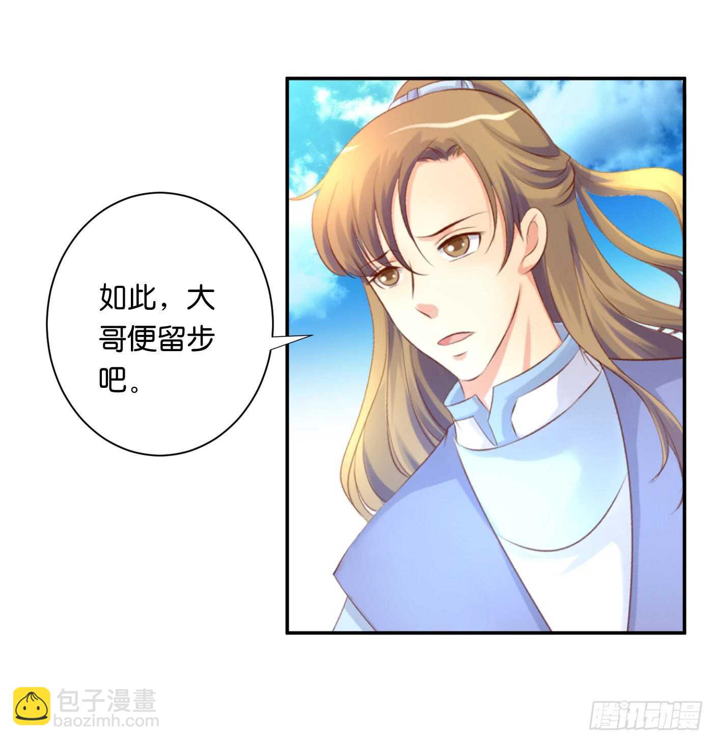 《锦绣无双》错过 第41页