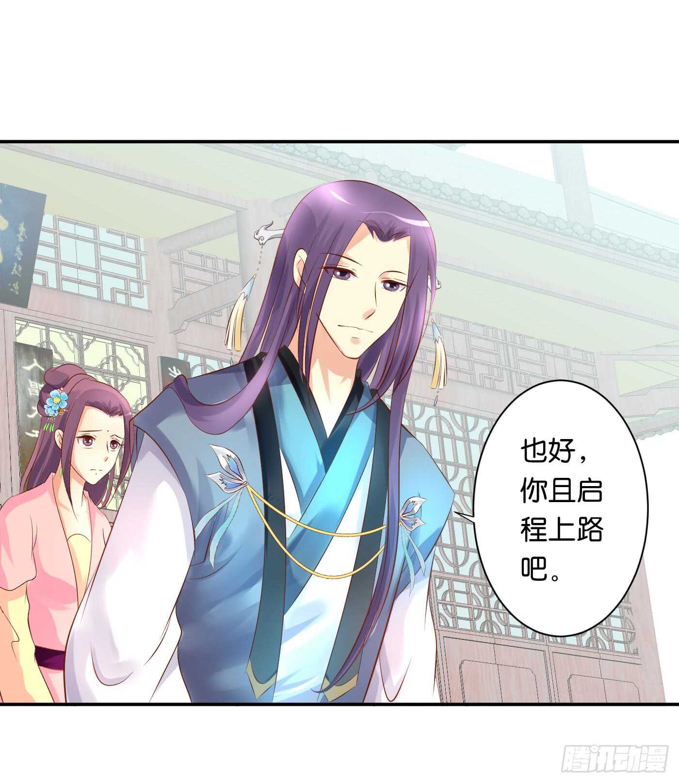 《锦绣无双》错过 第42页