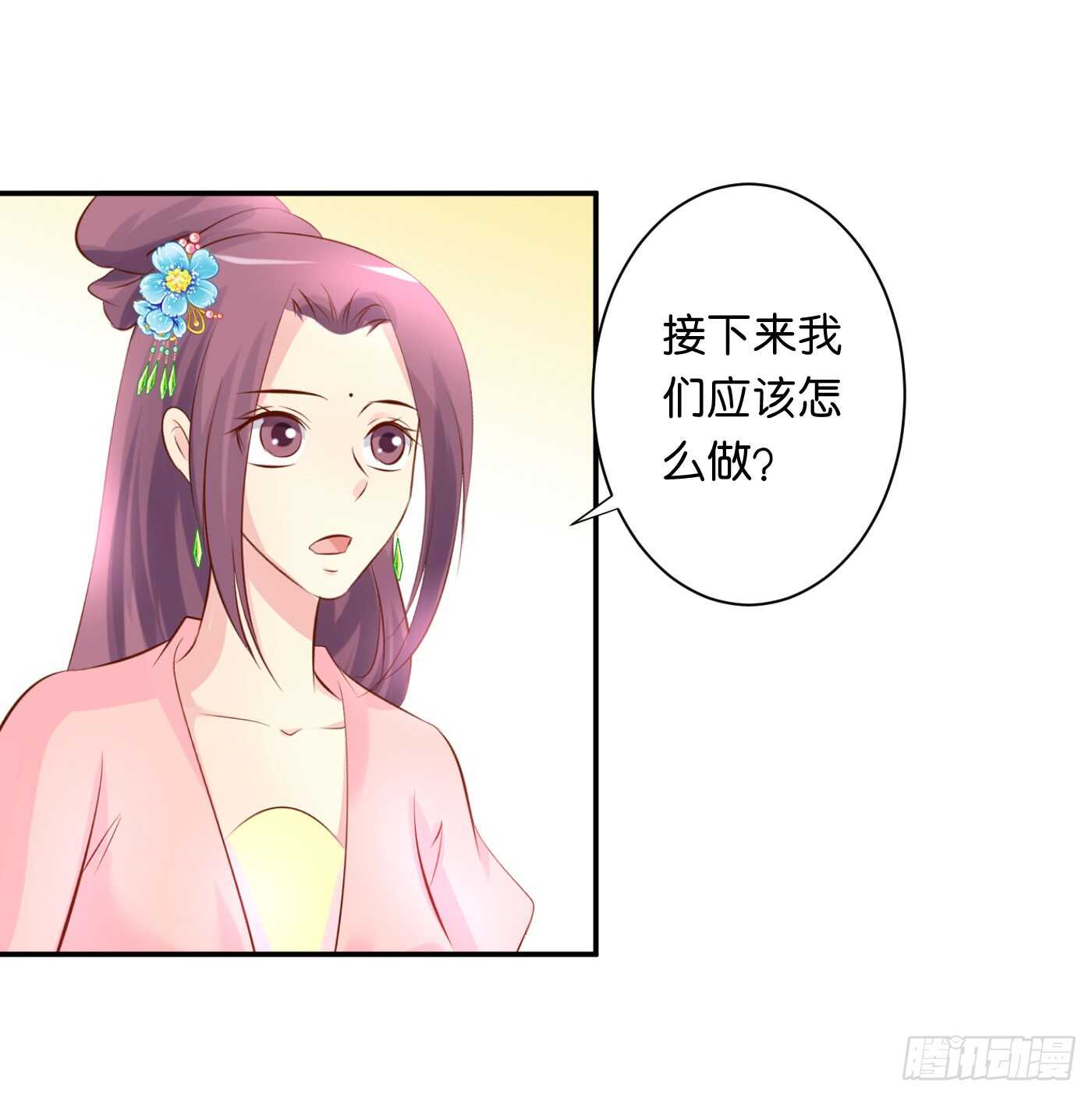《锦绣无双》错过 第44页