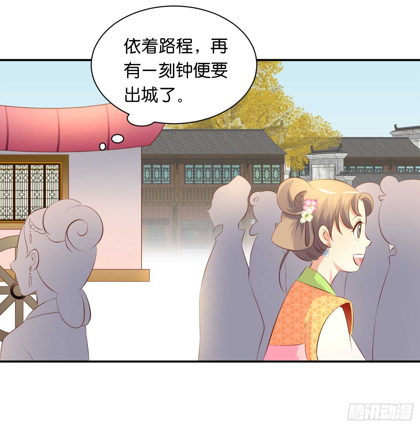 《锦绣无双》错过 第48页