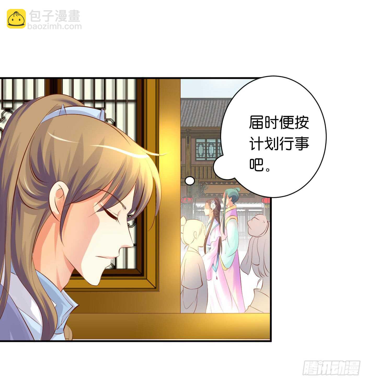 《锦绣无双》错过 第49页