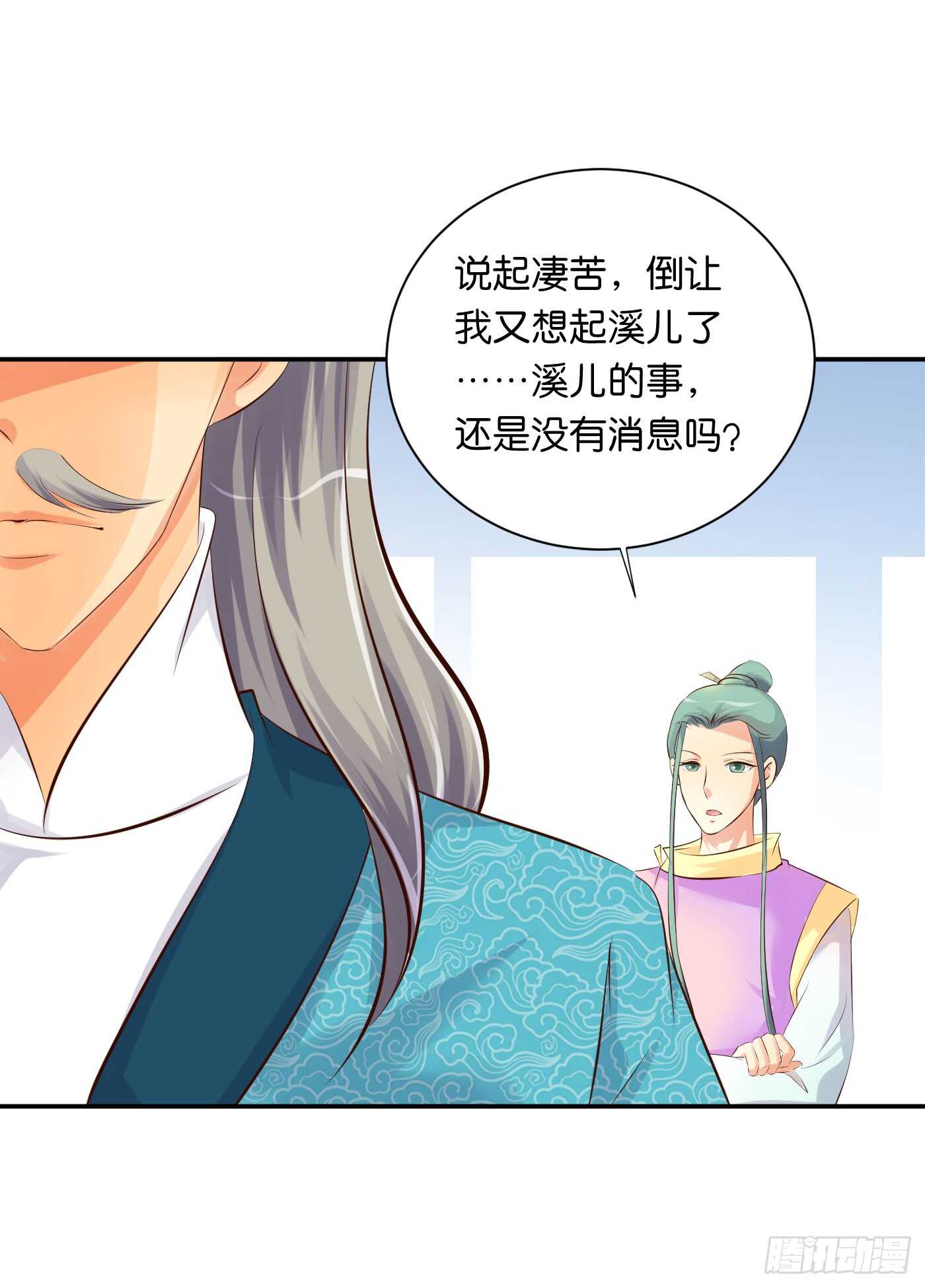 《锦绣无双》错过 第4页
