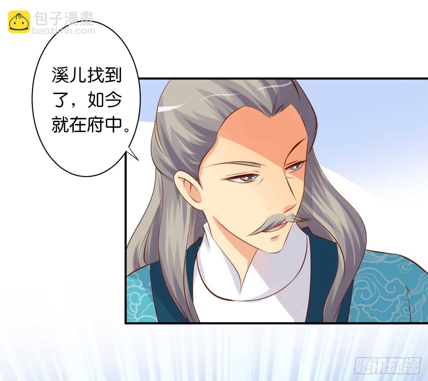 《锦绣无双》错过 第6页