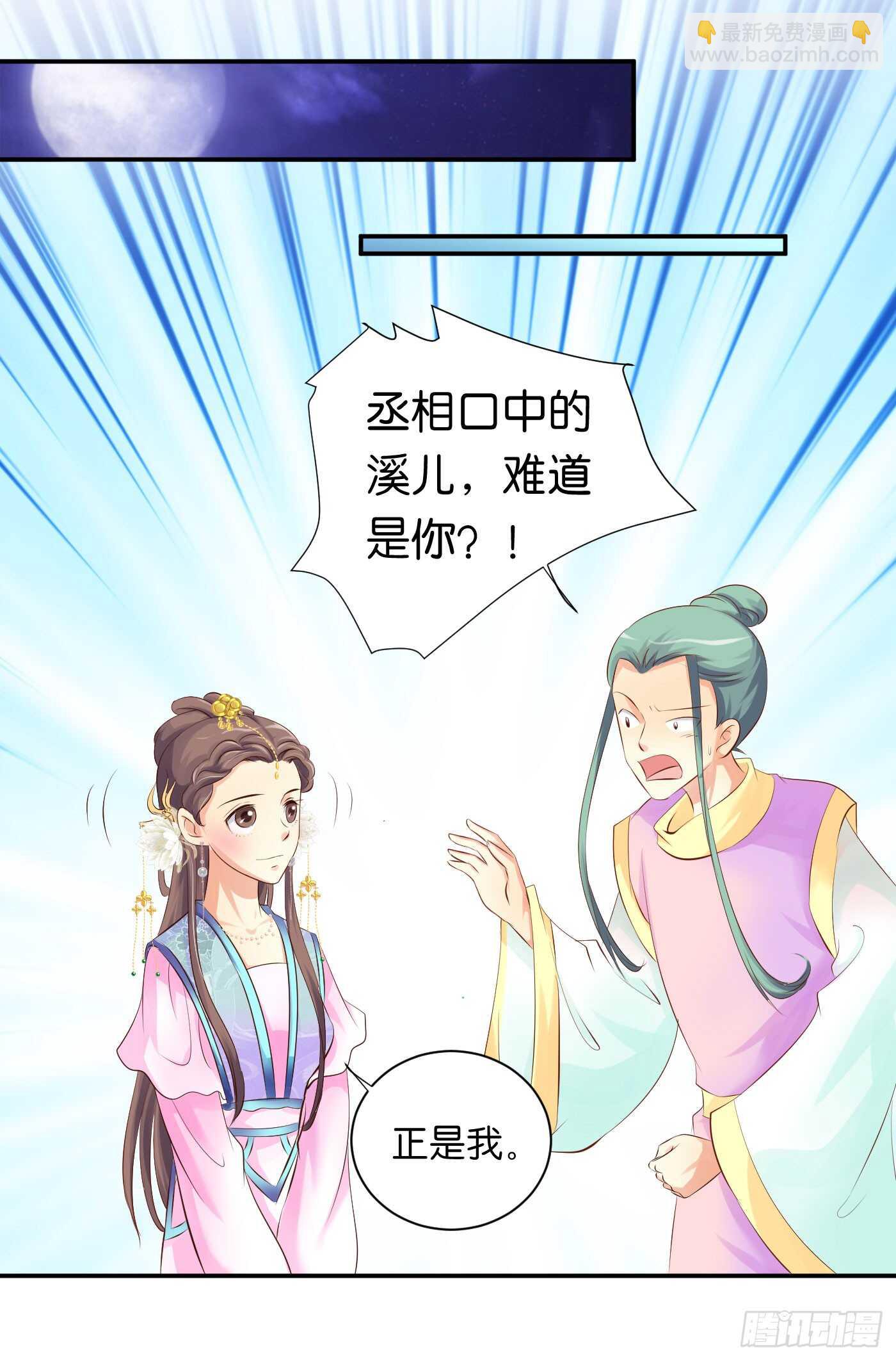 《锦绣无双》错过 第7页