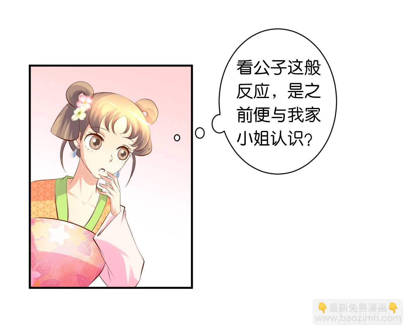 《锦绣无双》错过 第8页