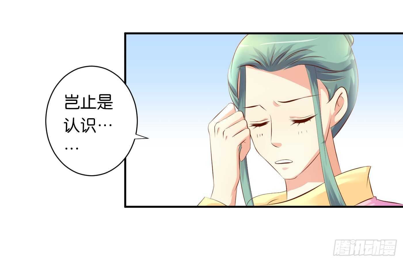 《锦绣无双》错过 第9页