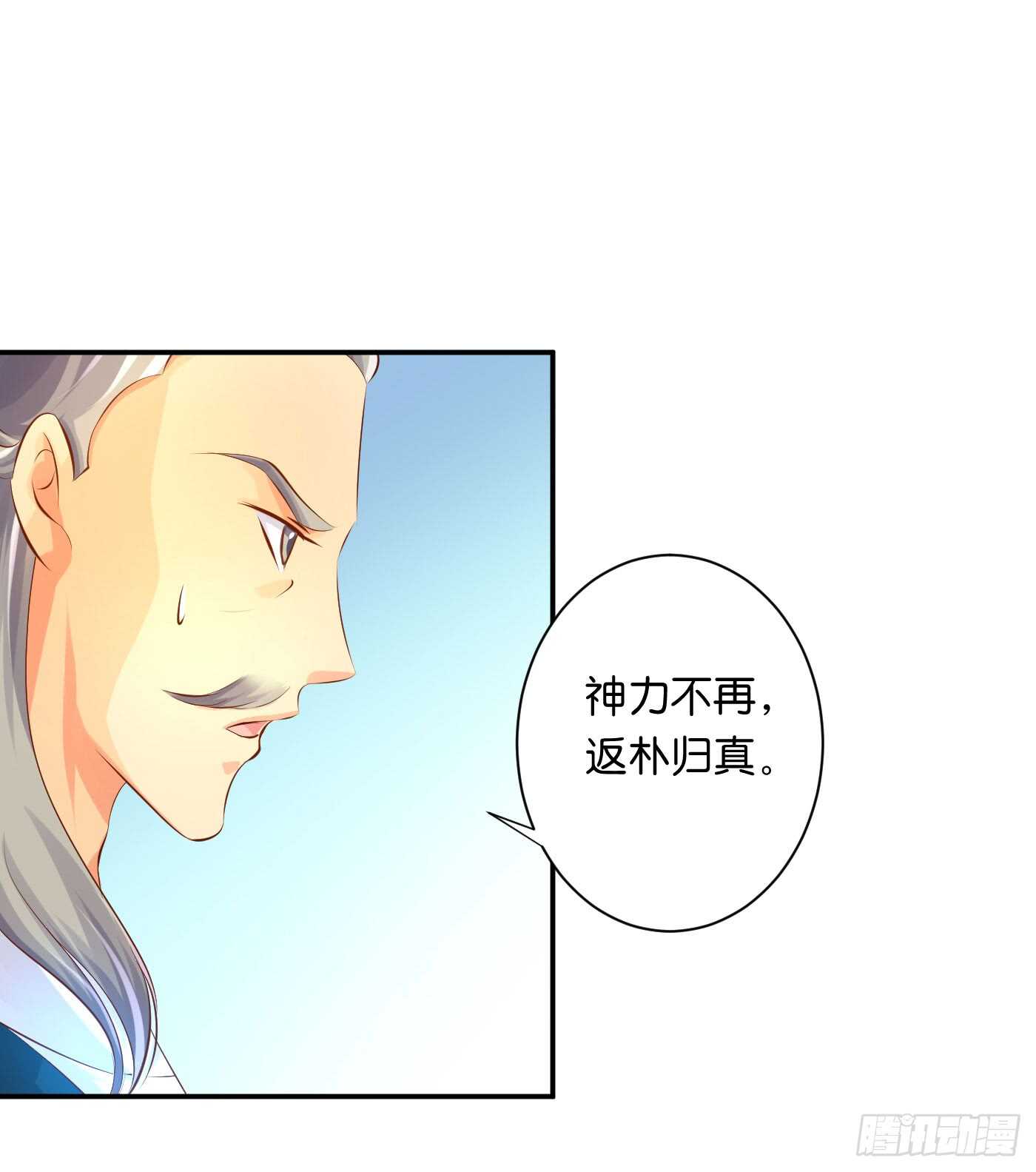 《锦绣无双》防患于未然 第13页