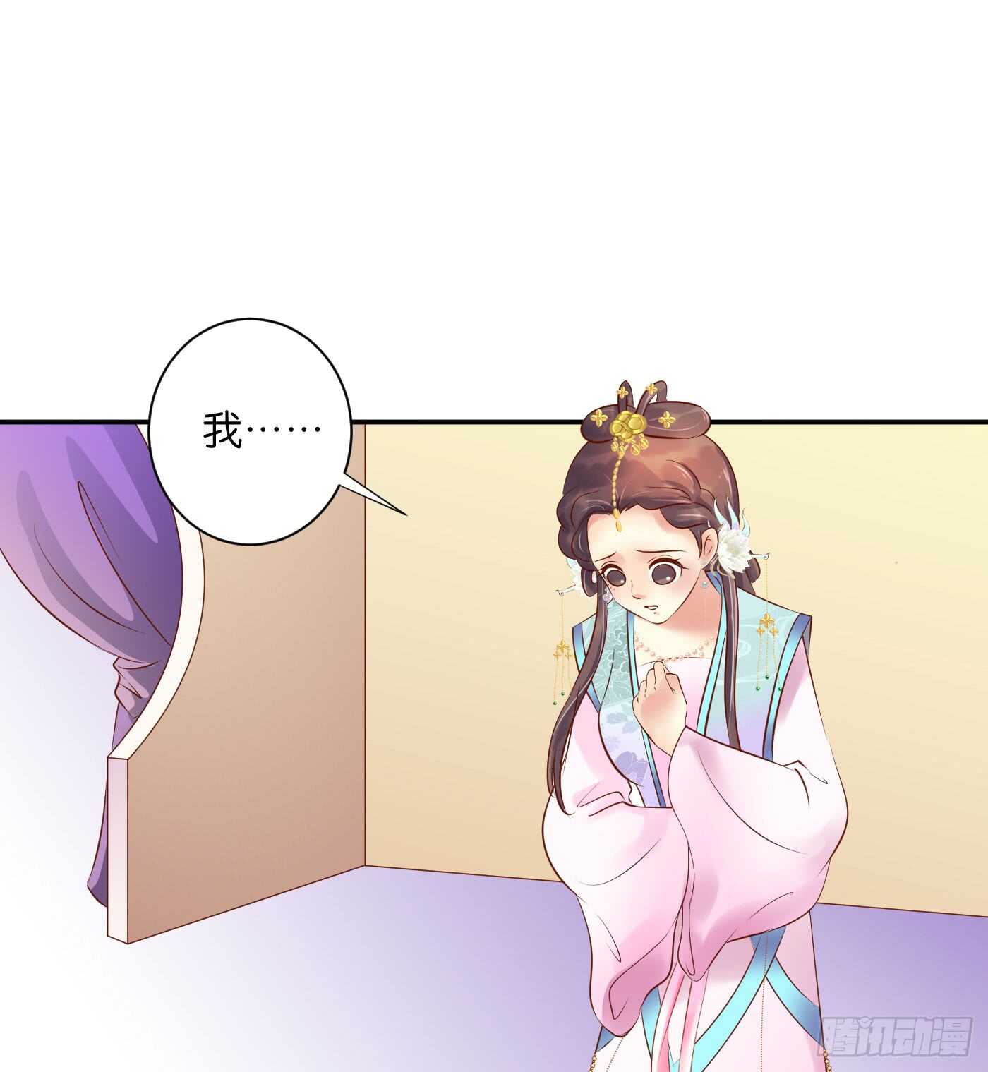 《锦绣无双》防患于未然 第16页