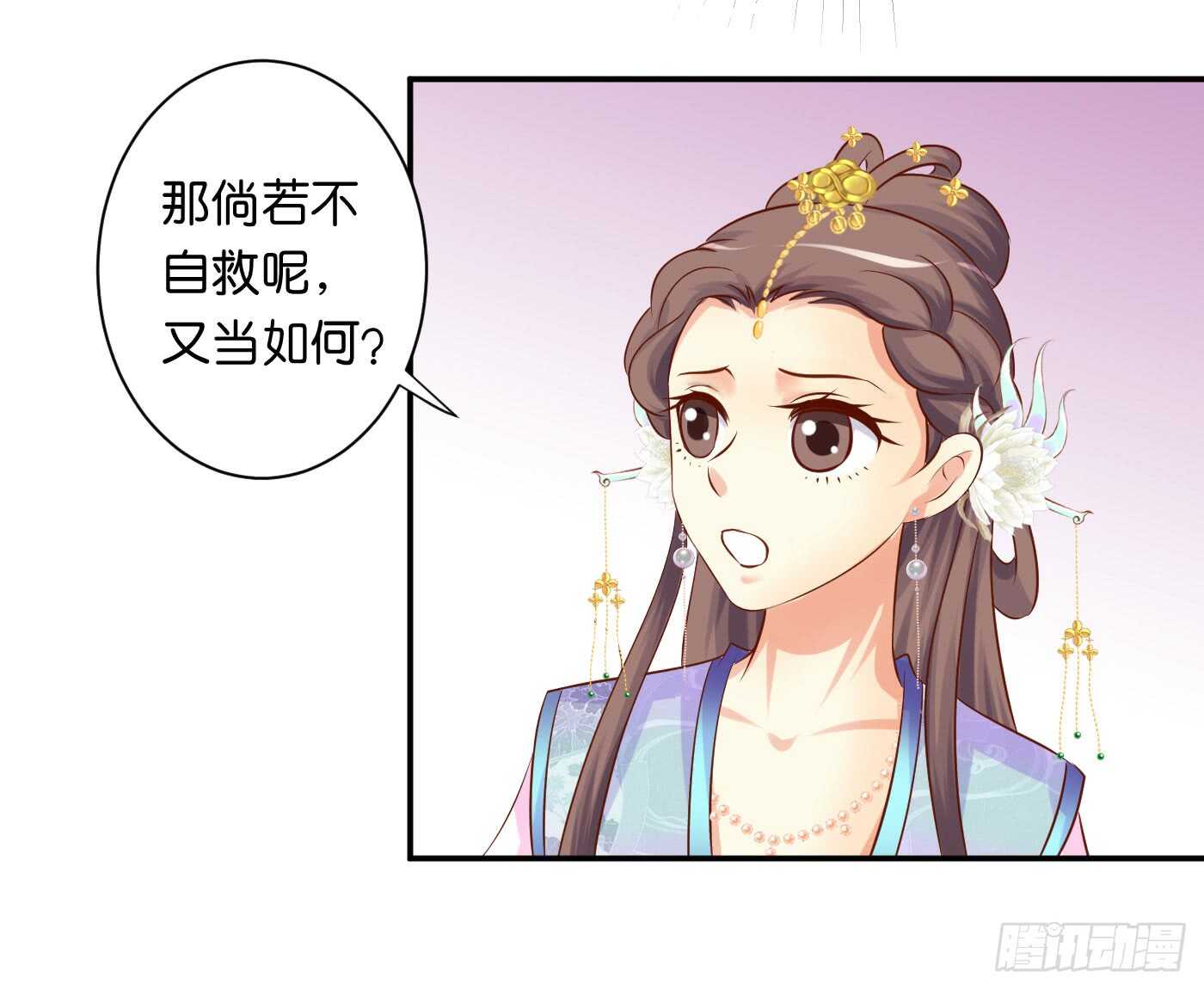 《锦绣无双》防患于未然 第18页