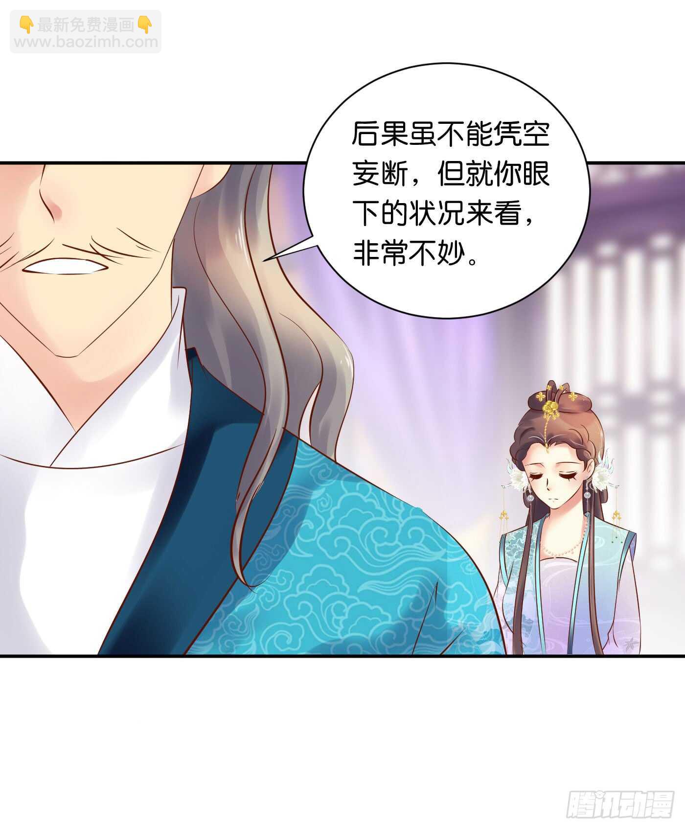 《锦绣无双》防患于未然 第20页