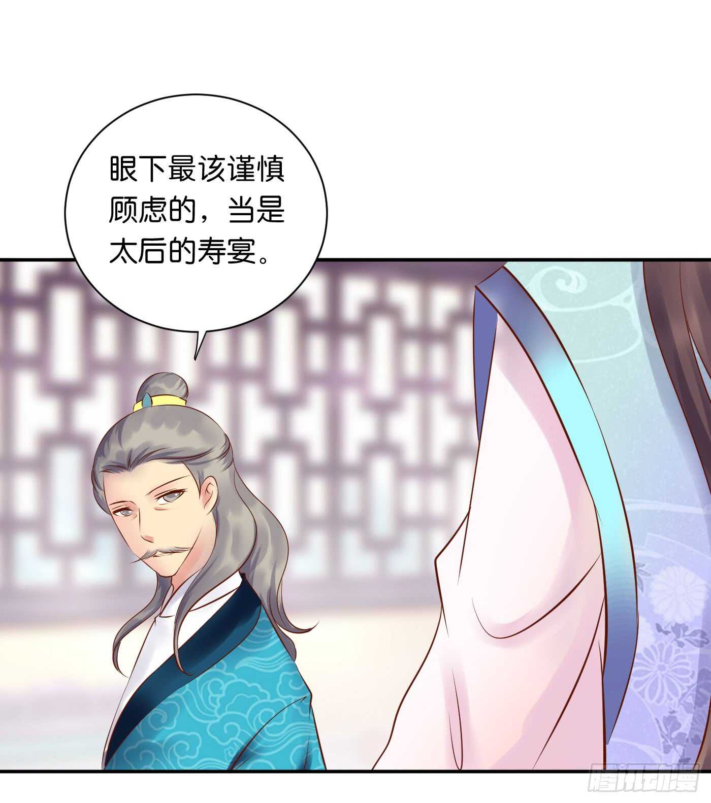 《锦绣无双》防患于未然 第22页