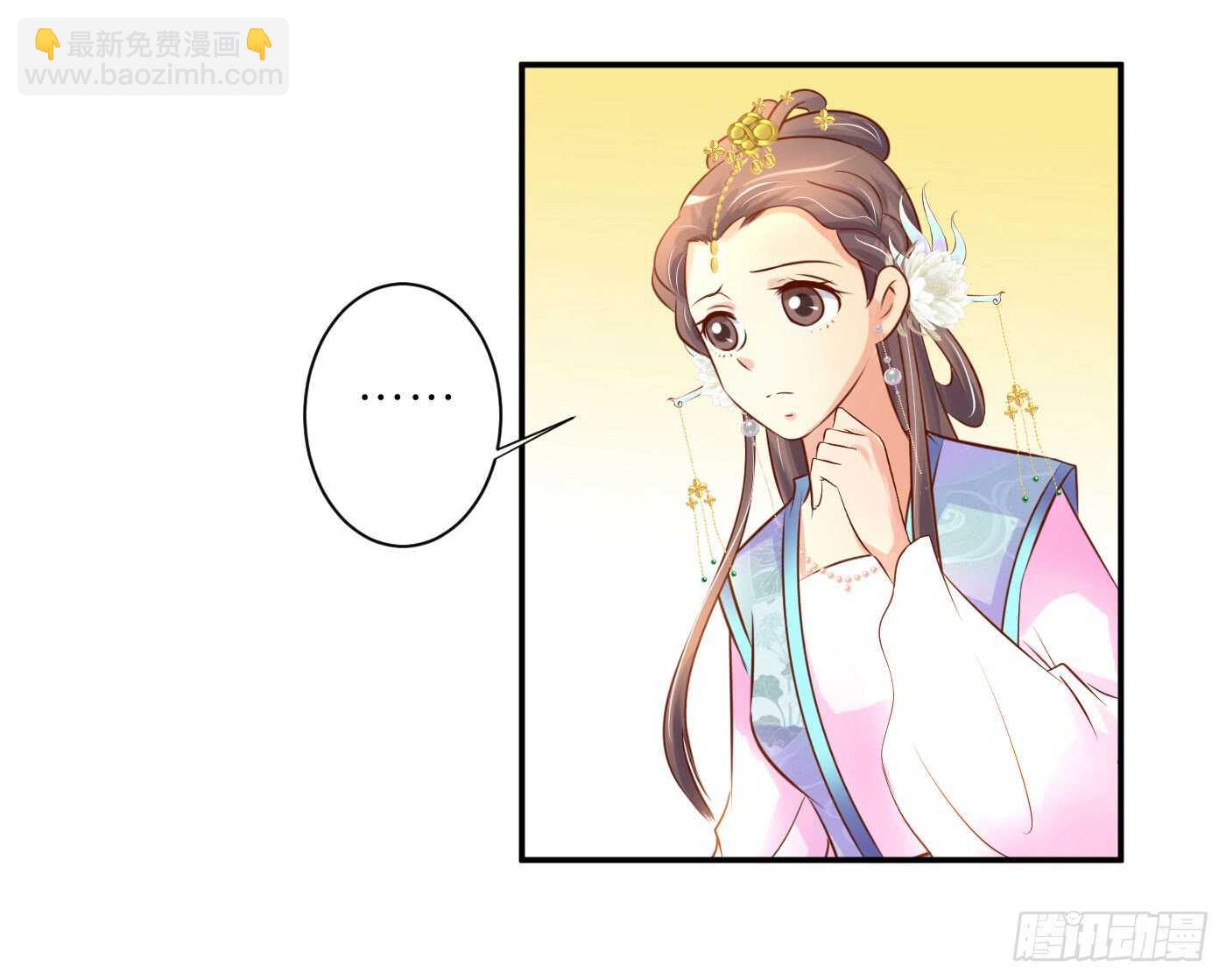 《锦绣无双》防患于未然 第23页