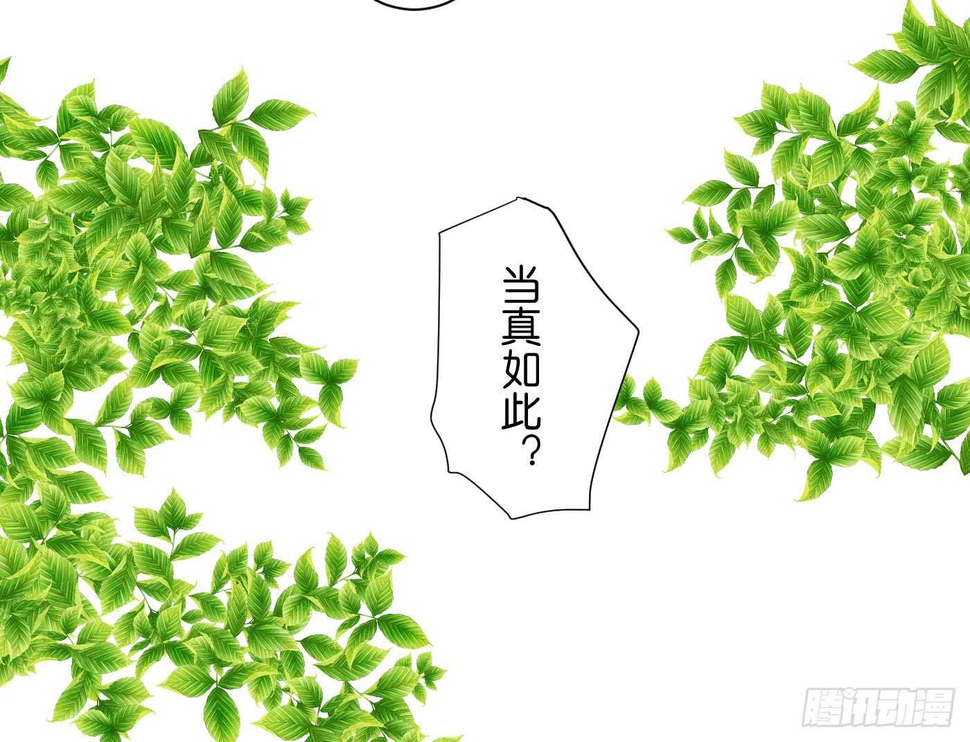《锦绣无双》防患于未然 第27页