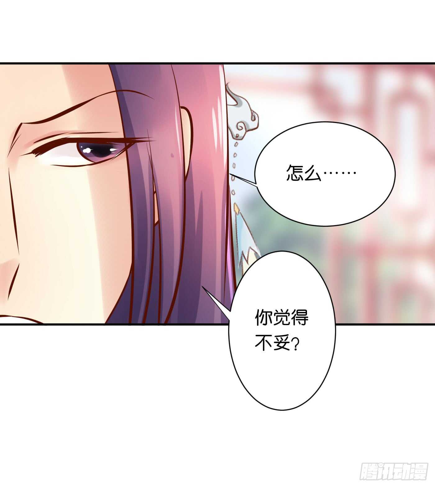 《锦绣无双》防患于未然 第31页