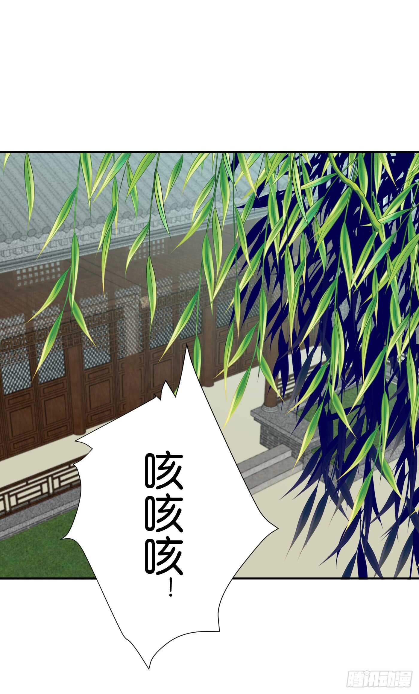 《锦绣无双》防患于未然 第36页