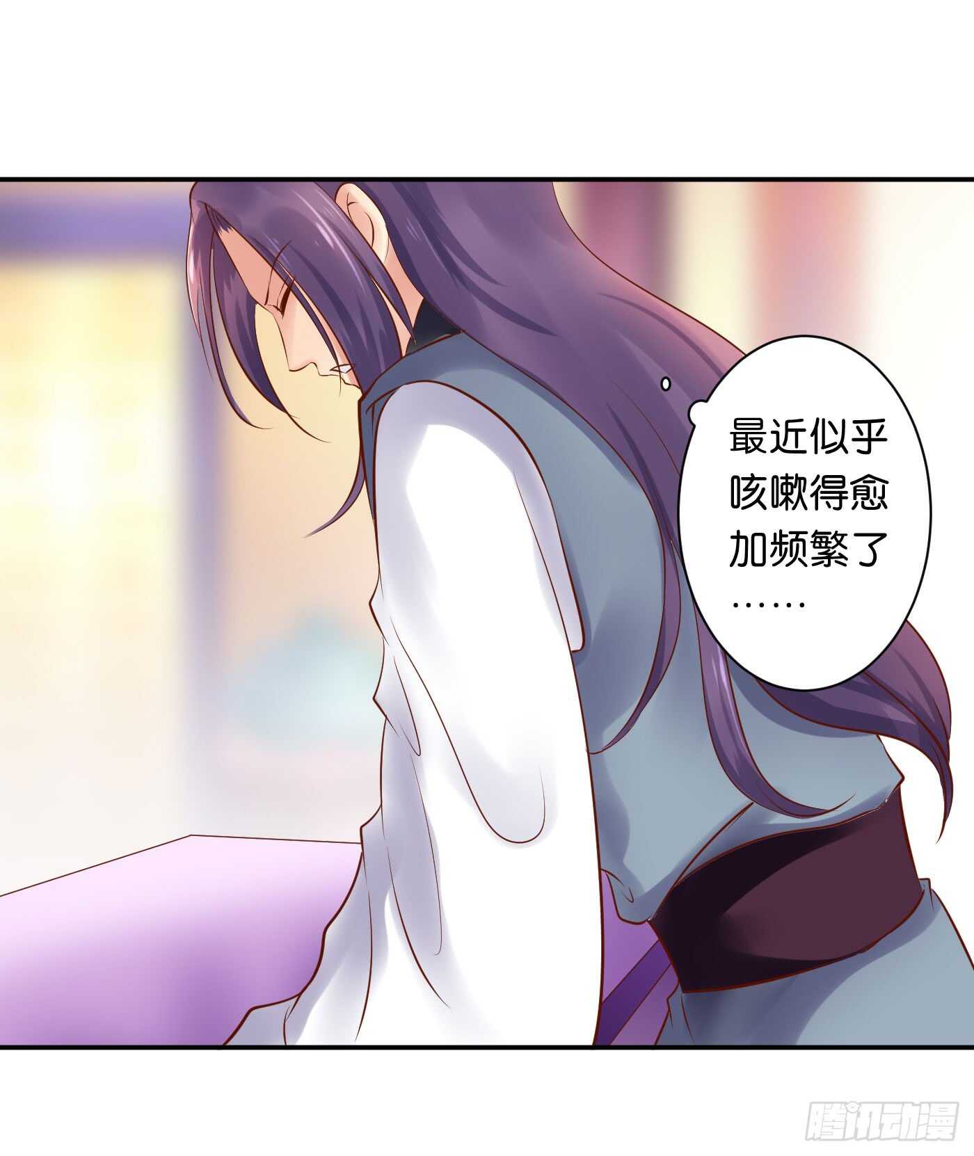 《锦绣无双》防患于未然 第37页