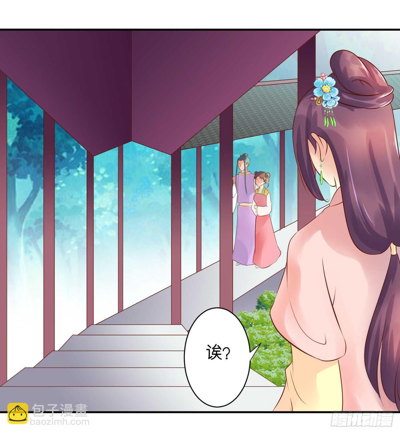 《锦绣无双》防患于未然 第39页