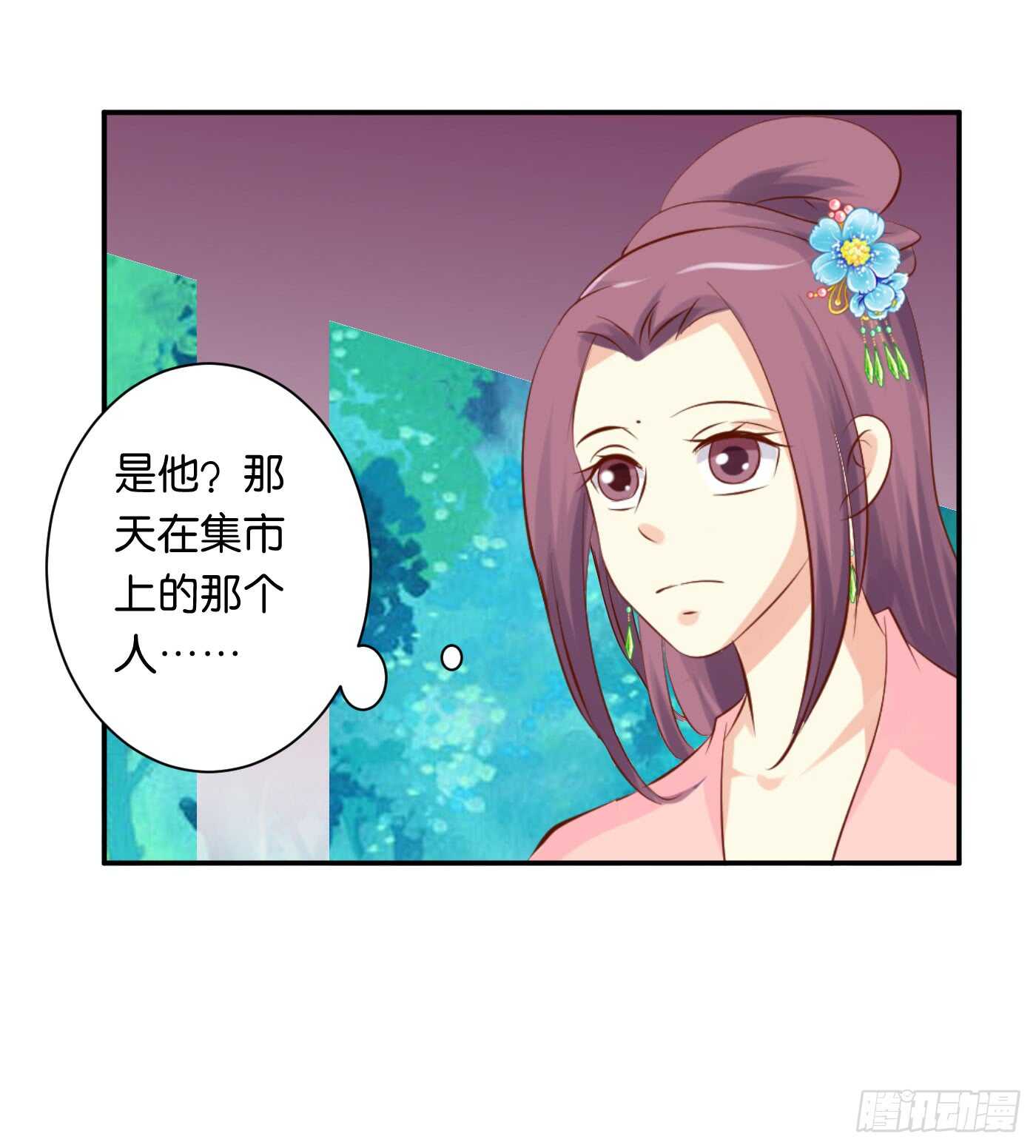 《锦绣无双》防患于未然 第40页