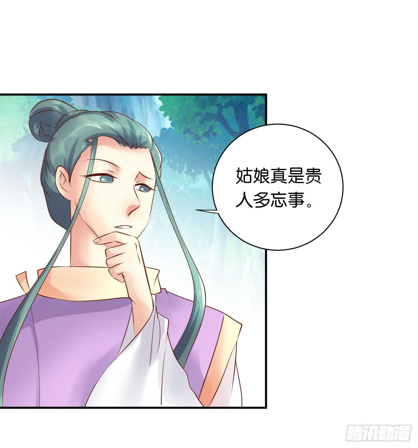 《锦绣无双》防患于未然 第44页