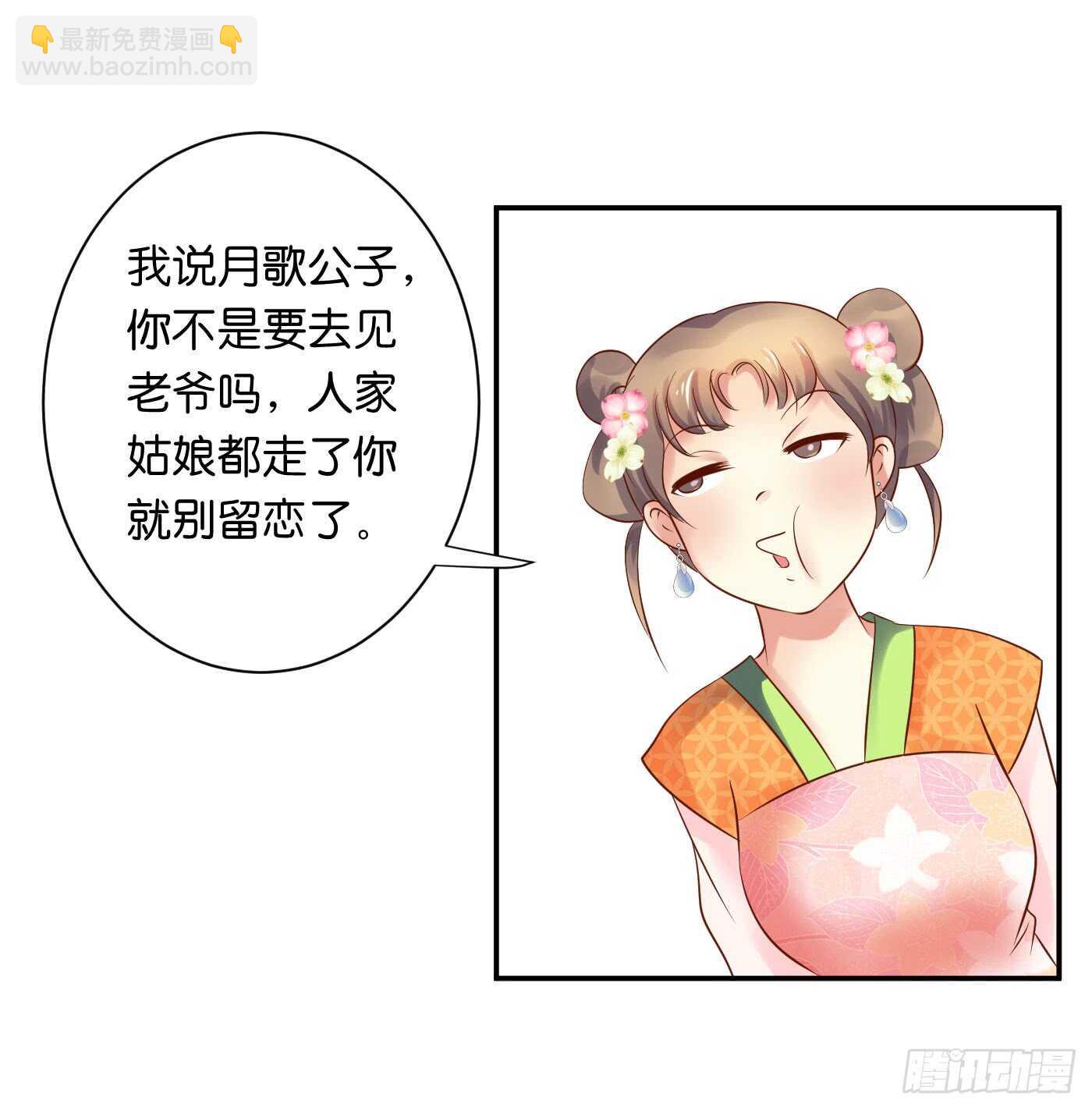 《锦绣无双》防患于未然 第47页
