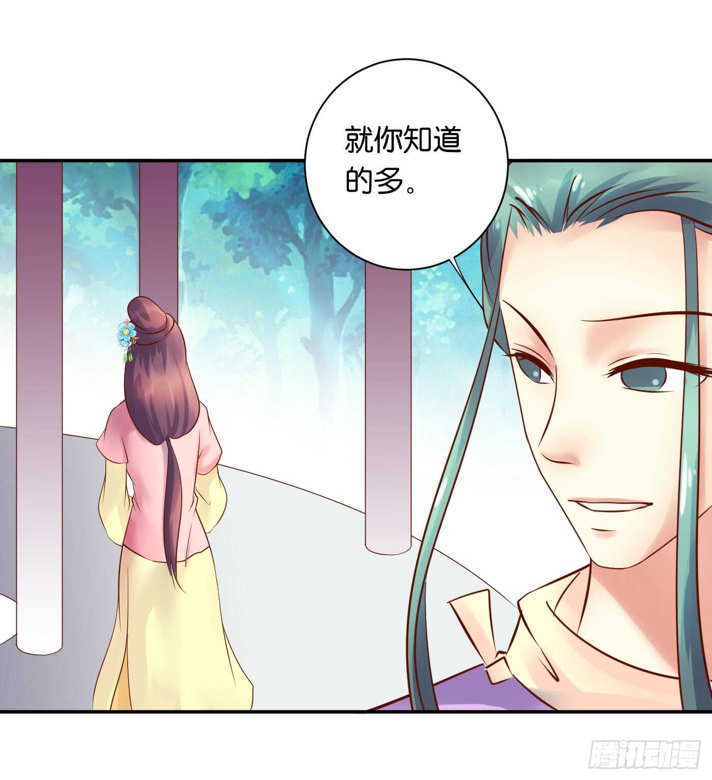 《锦绣无双》防患于未然 第48页