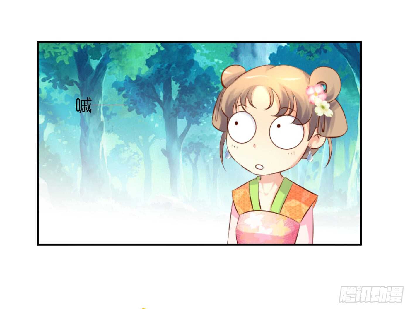 《锦绣无双》防患于未然 第49页