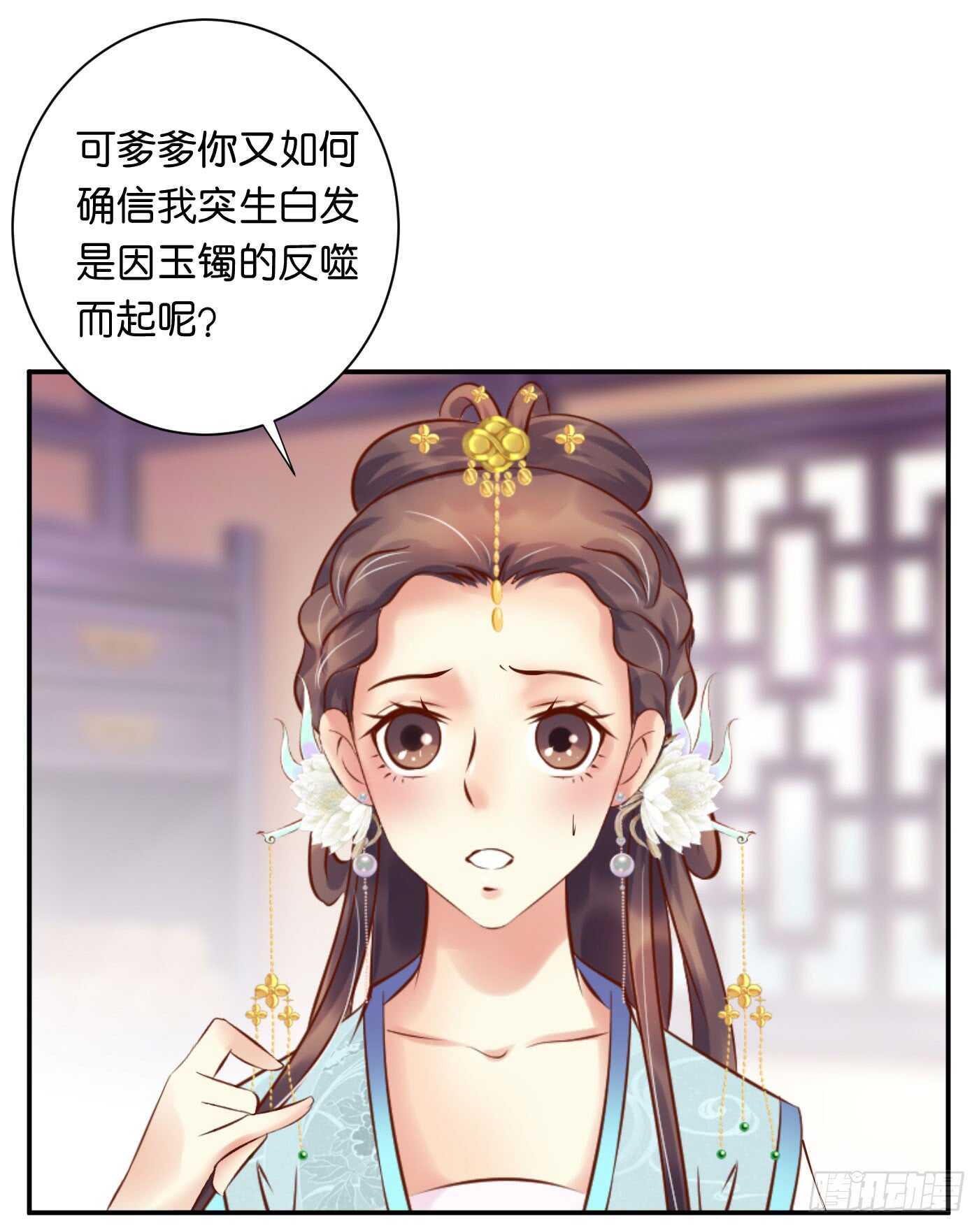 《锦绣无双》防患于未然 第5页