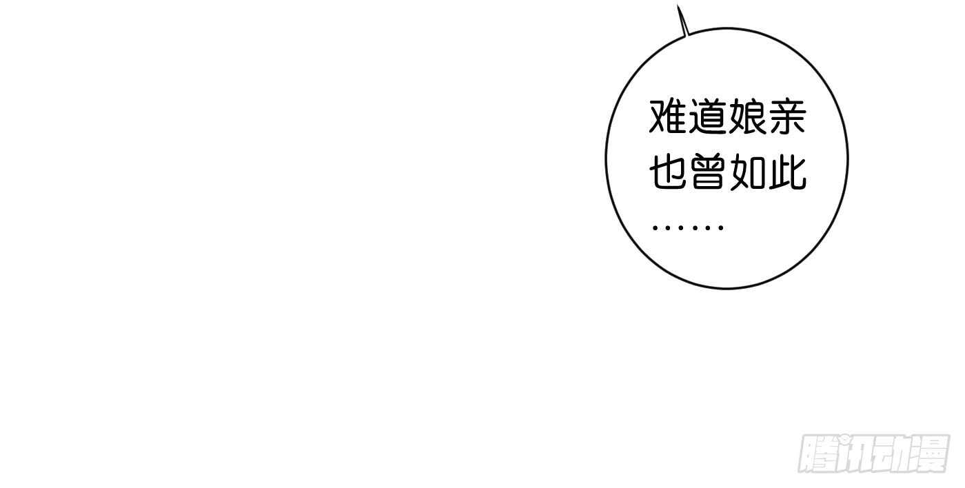 《锦绣无双》防患于未然 第6页