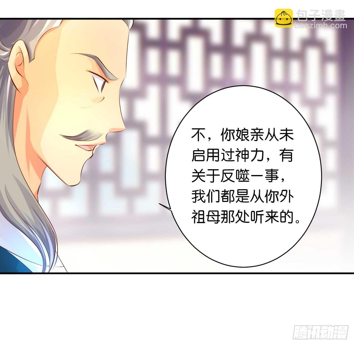 《锦绣无双》防患于未然 第7页