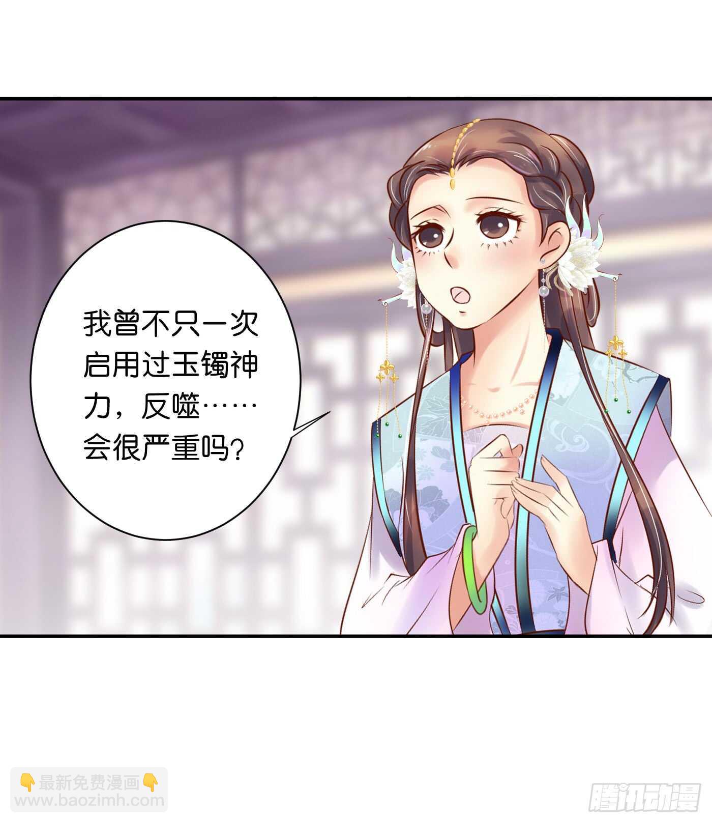 《锦绣无双》防患于未然 第8页
