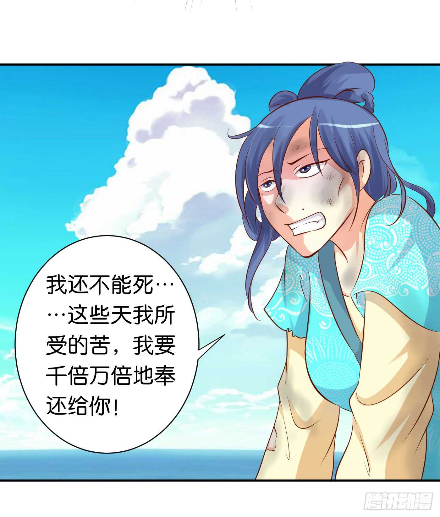 《锦绣无双》一触即发 第10页