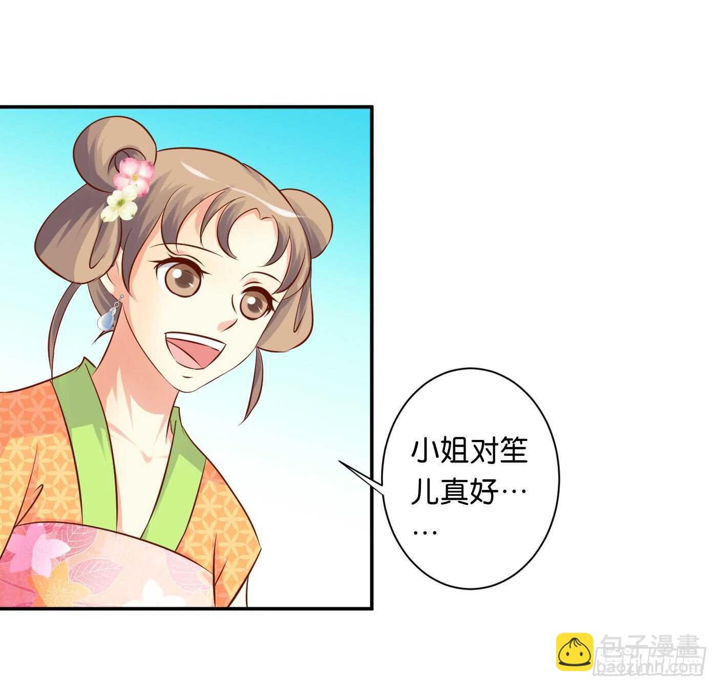 《锦绣无双》一触即发 第25页
