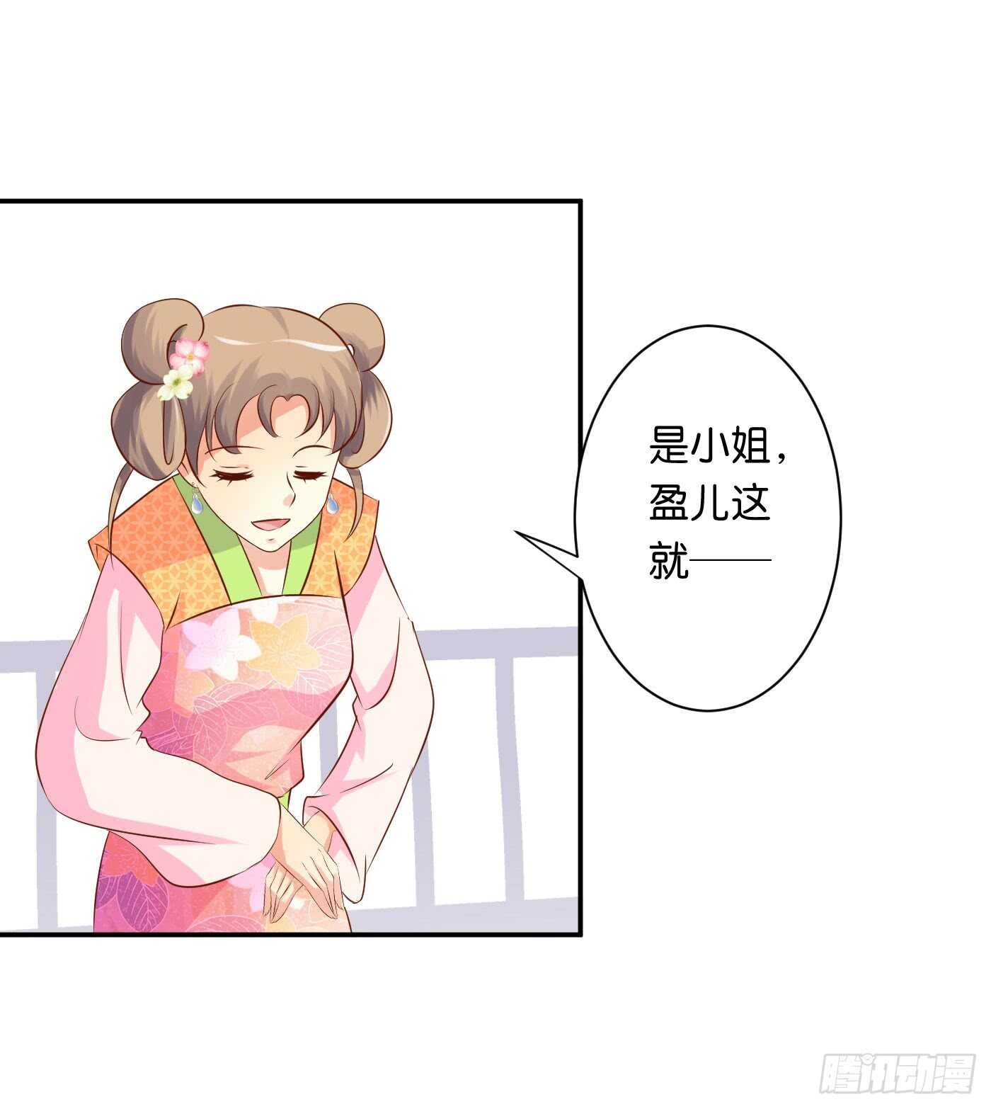 《锦绣无双》一触即发 第31页
