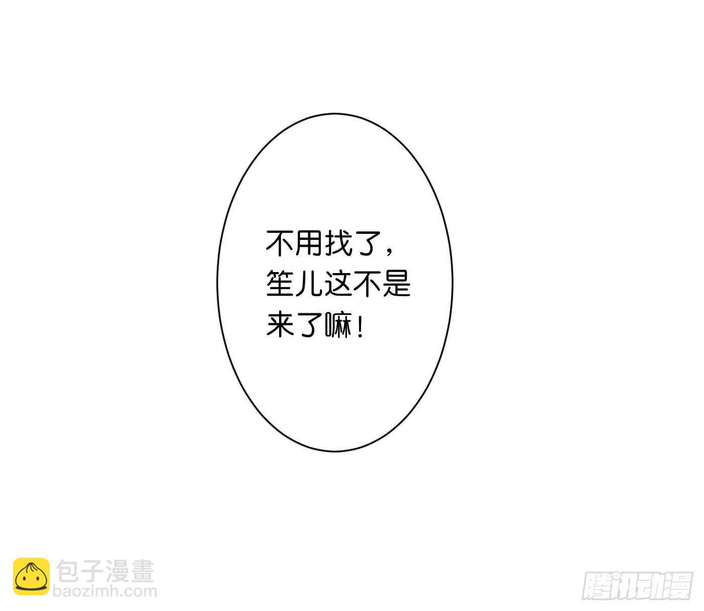 《锦绣无双》一触即发 第32页