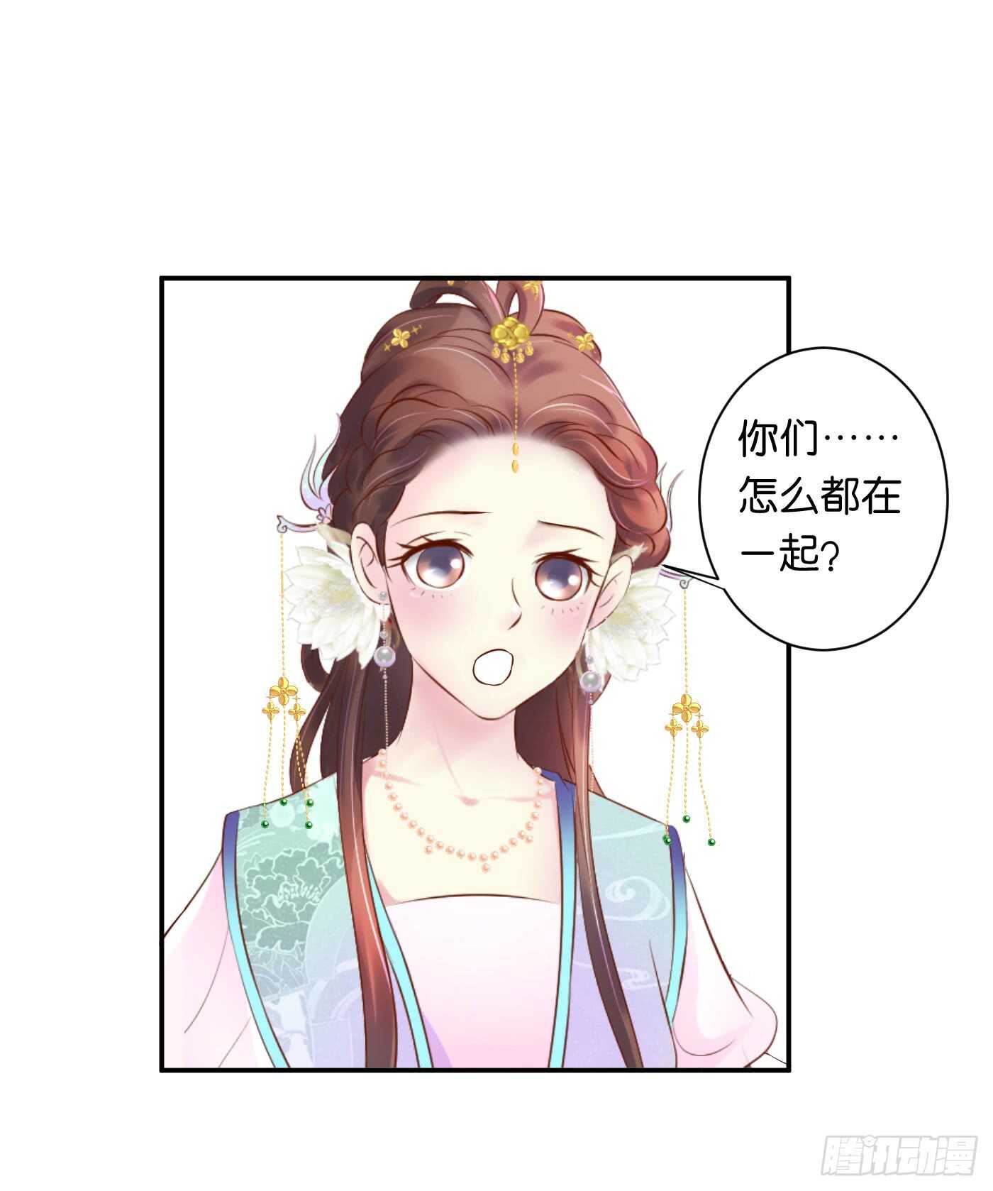 《锦绣无双》一触即发 第34页