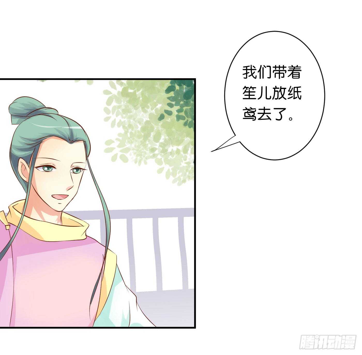 《锦绣无双》一触即发 第35页