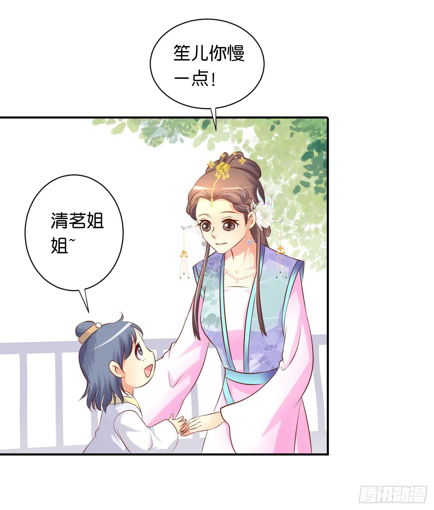 《锦绣无双》一触即发 第36页