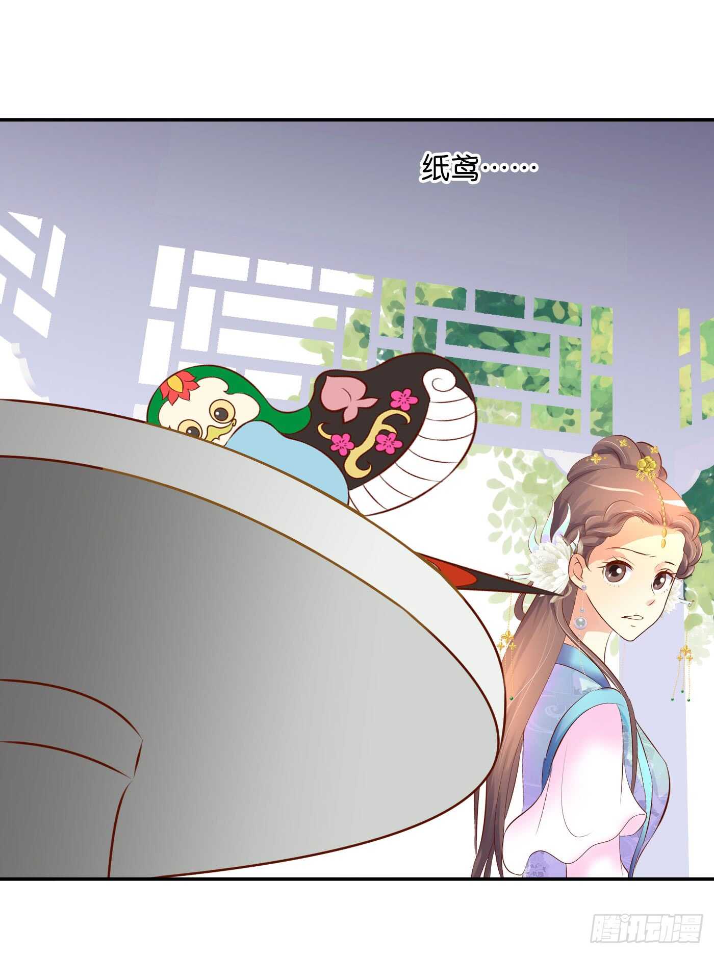《锦绣无双》一触即发 第39页