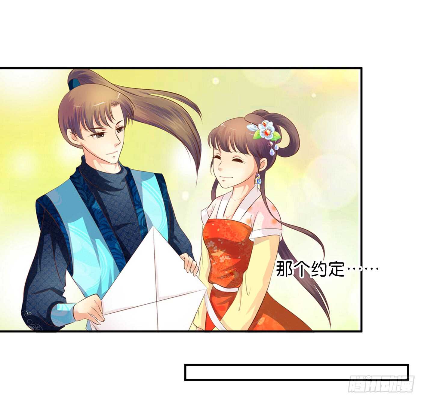 《锦绣无双》一触即发 第40页
